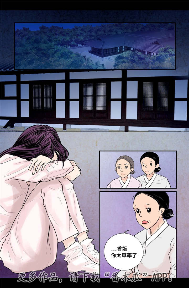 飞天之血漫画在啵乐中叫什么漫画,第31章：请你喝酒4图