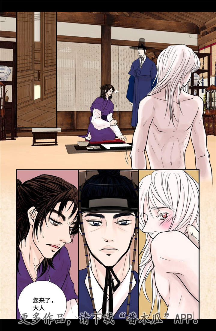 飞天之血漫画,第28章：气氛不对3图