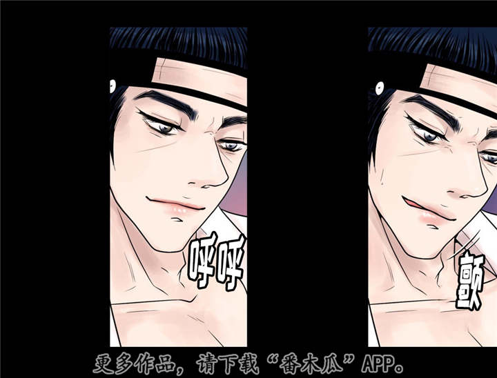 飞天之血漫画,第15章：独一无二1图