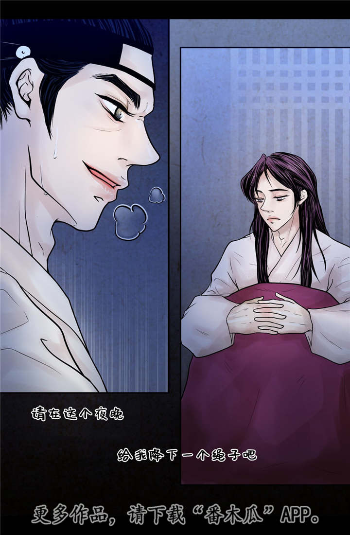 飞天之血漫画,第14章：美丽动人5图