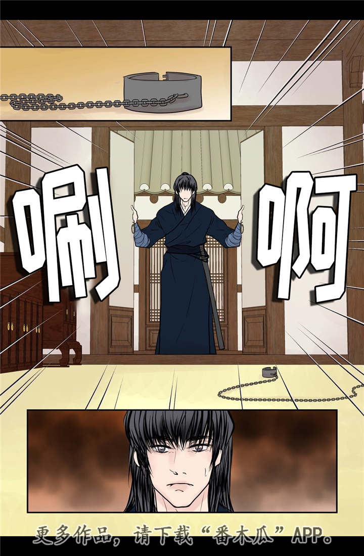 飞天之血漫画免费观看漫画,第29章：真是恩爱1图