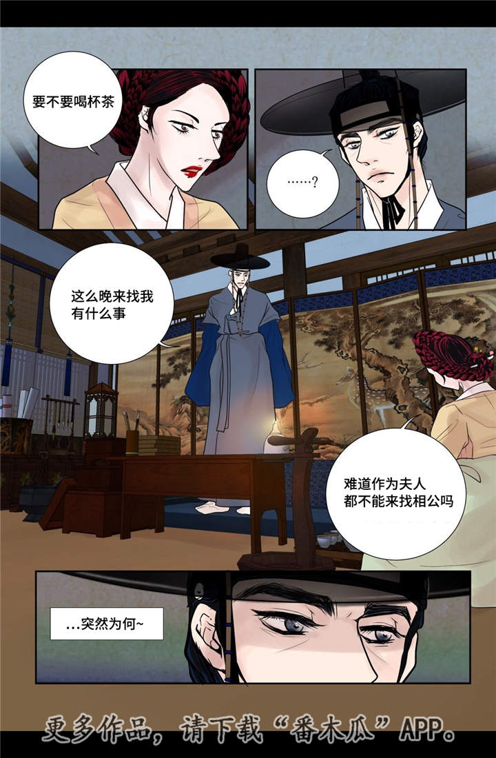 飞天之瓶漫画,第20章：怎么处置1图