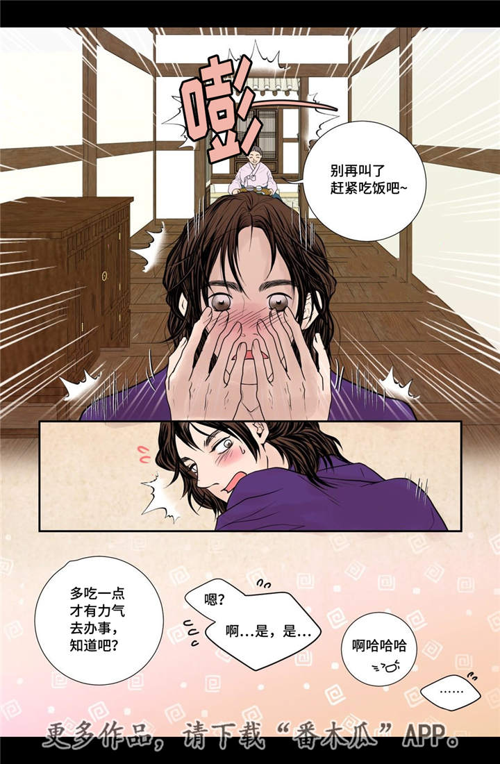 飞天之血漫画免费阅读下拉式漫画,第19章：所有需求4图