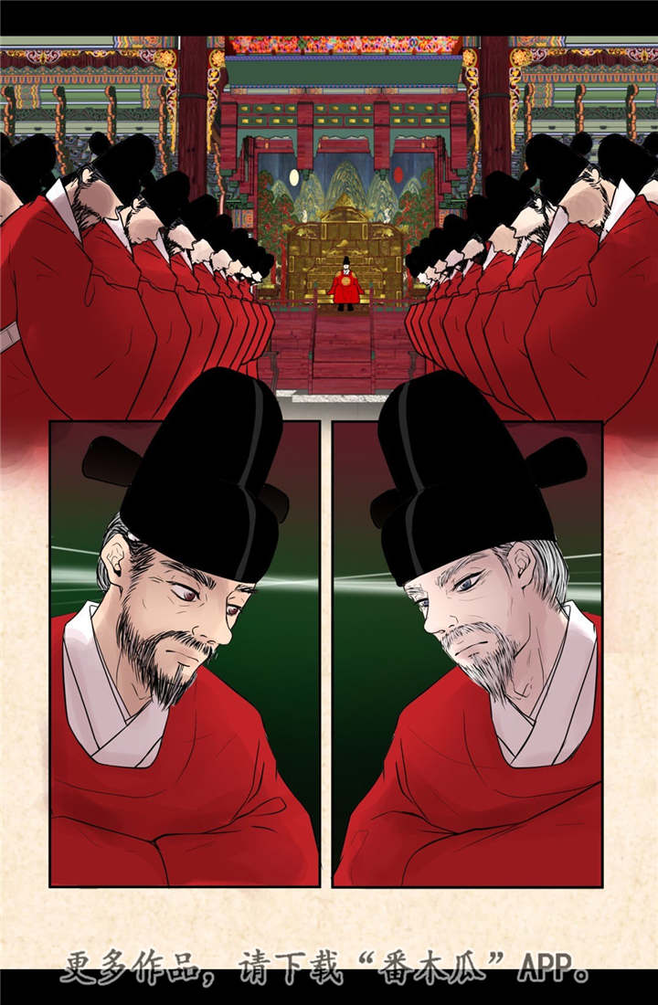 飞天之血漫画,第50章：吉祥之物2图