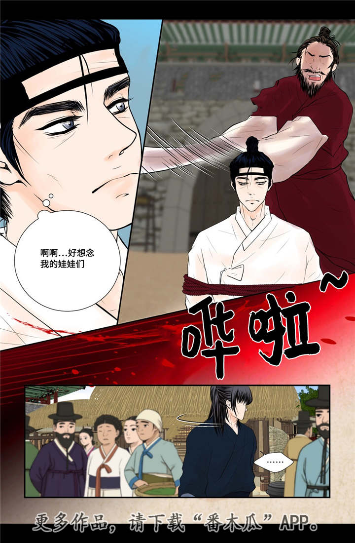 飞天之血漫画免费漫画,第52章：占为己有2图