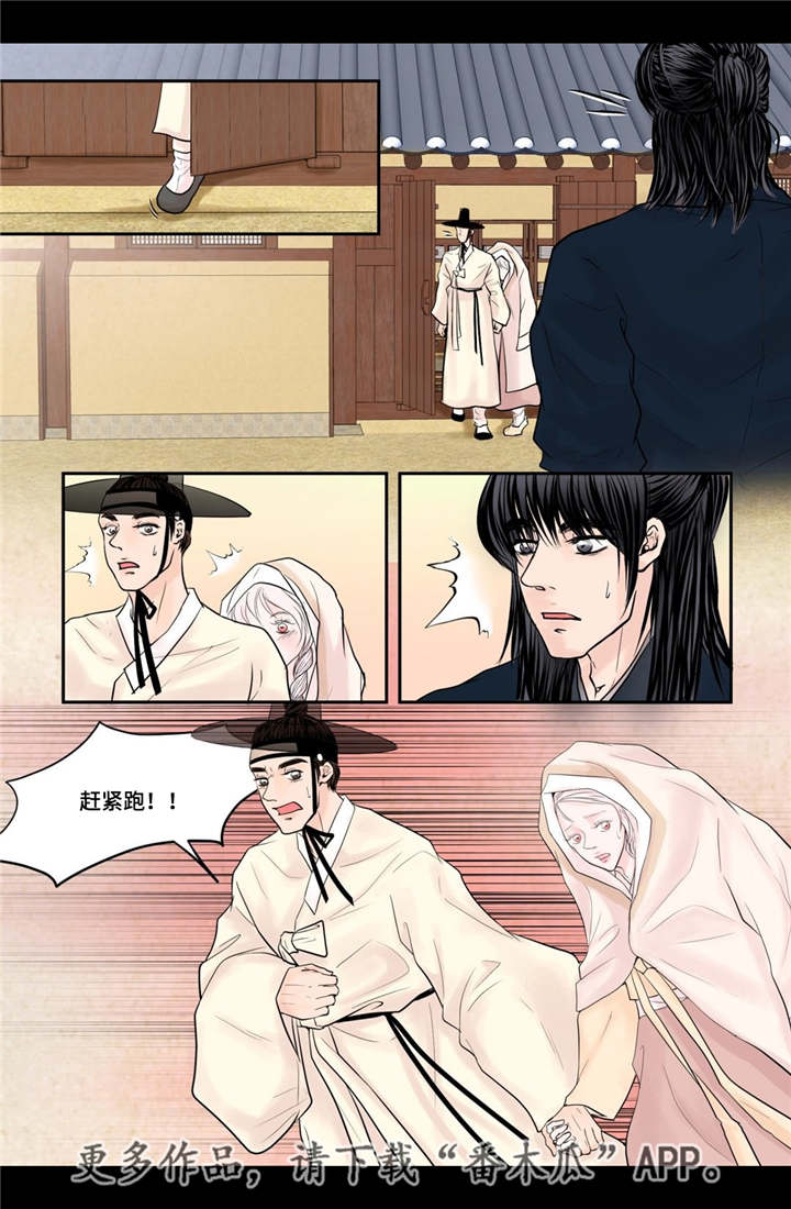 飞天之梦漫画,第34章：有点动心1图