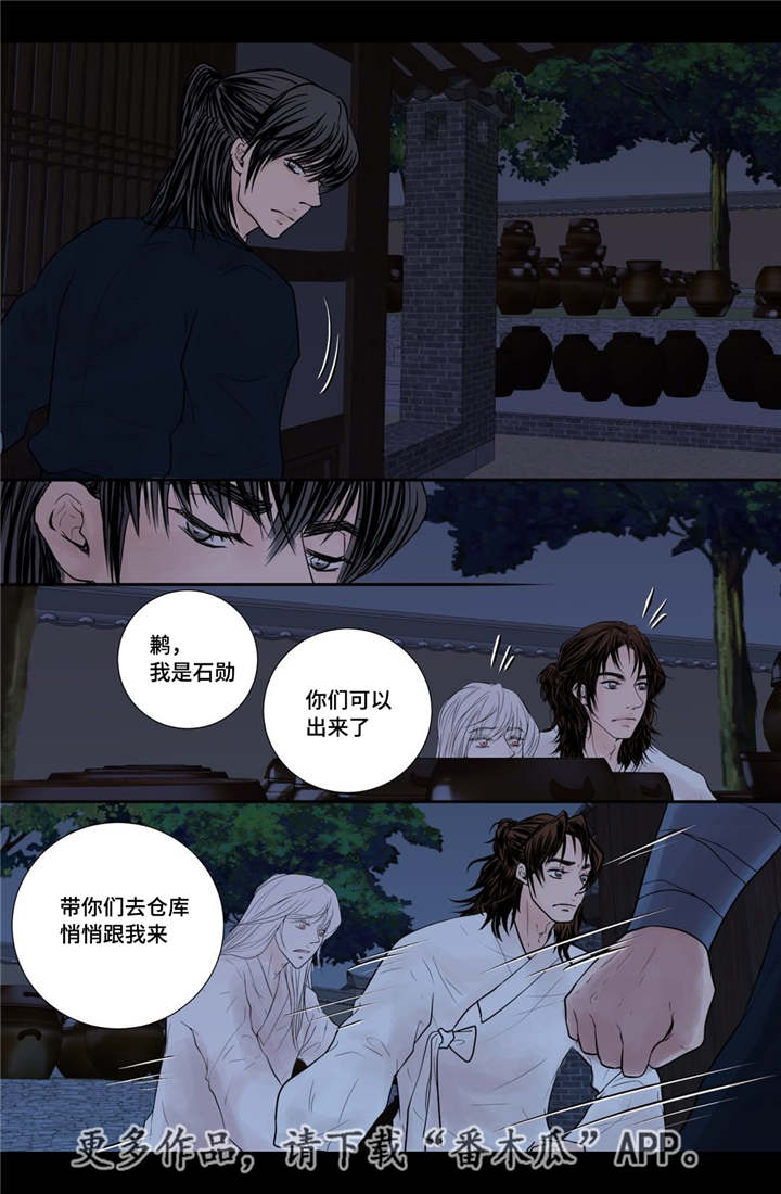 飞天之吻旅游景点在哪个城市漫画,第50章：吉祥之物2图