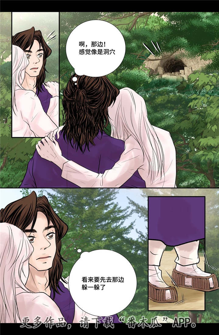 飞天之血漫画,第44章：请你别走3图