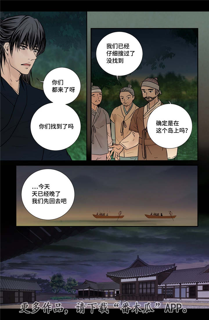 飞天诚信股票漫画,第48章：真的存在1图