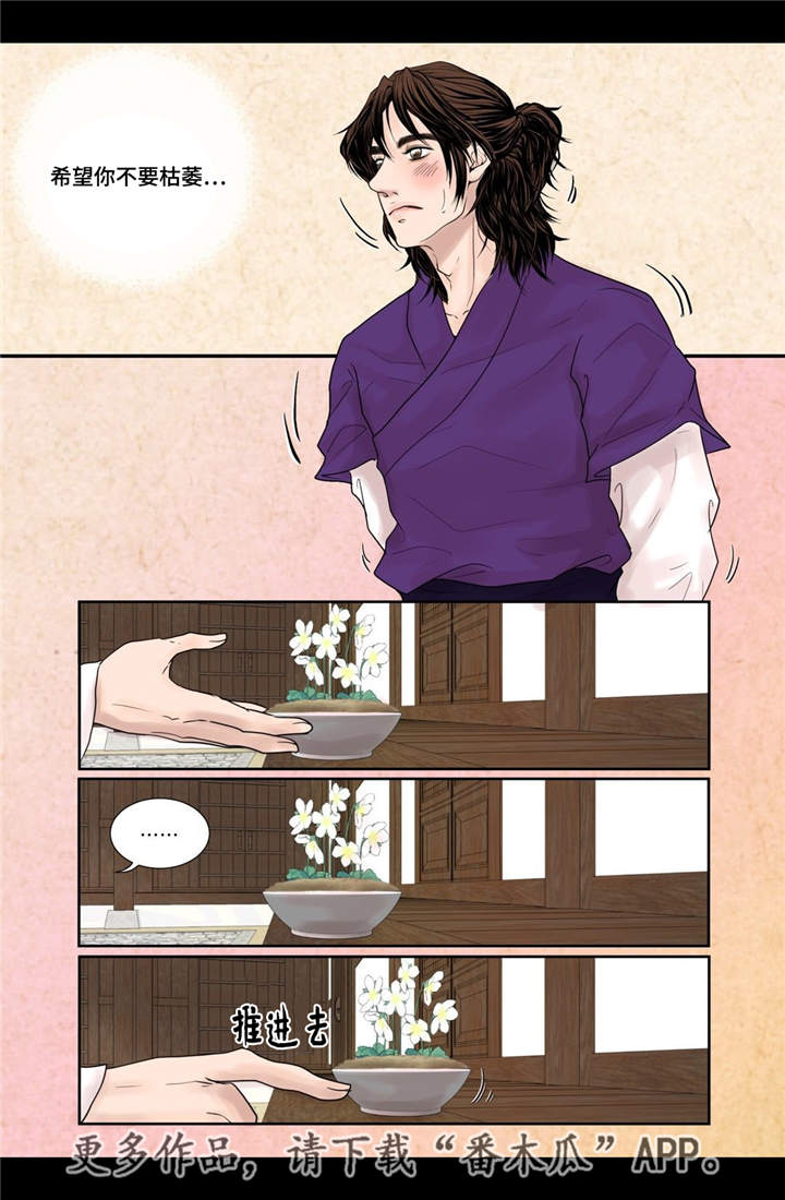 飞天之血漫画免费阅读下拉式漫画,第19章：所有需求1图