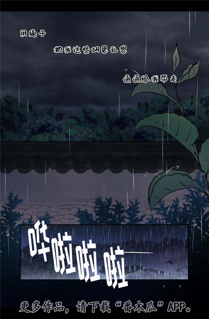 飞天之血漫画,第14章：美丽动人1图