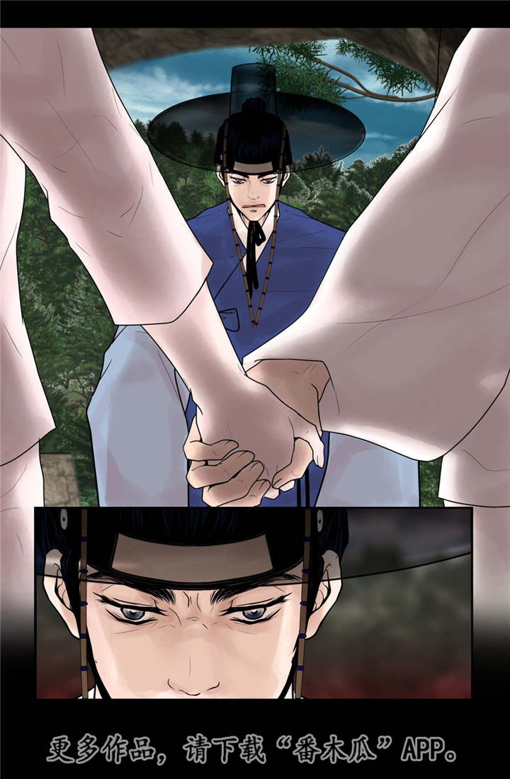 飞天之血漫画,第45章：你别过来1图