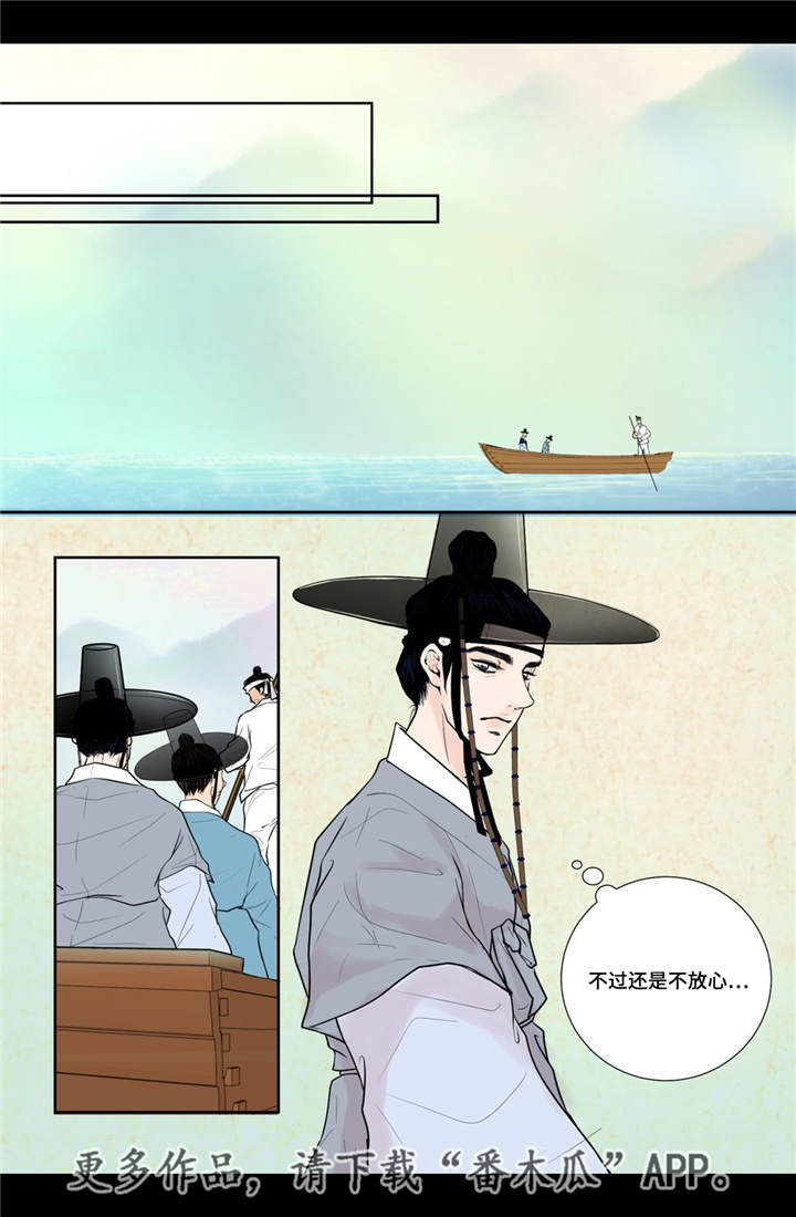 飞天诚信股票漫画,第22章：该怎么办1图