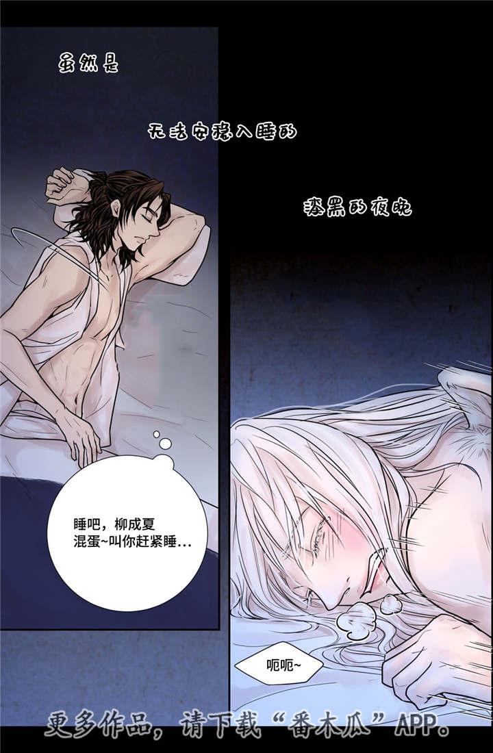 飞天之血漫画,第14章：美丽动人4图