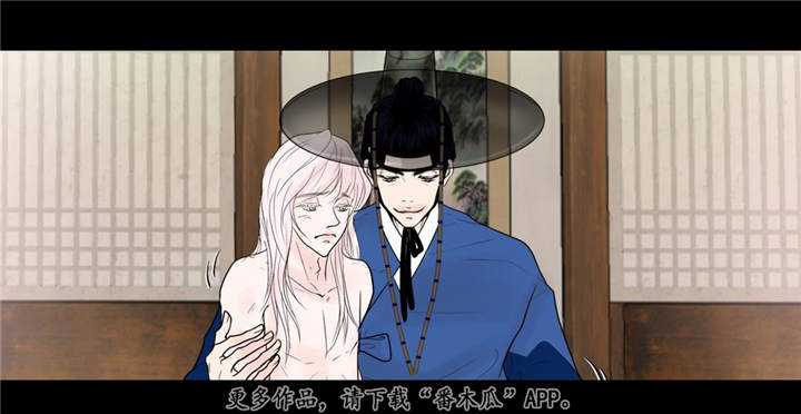 飞天之血漫画,第26章：我想离开5图