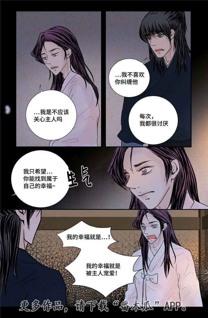 飞天之瓶漫画,第49章：新的幸福1图