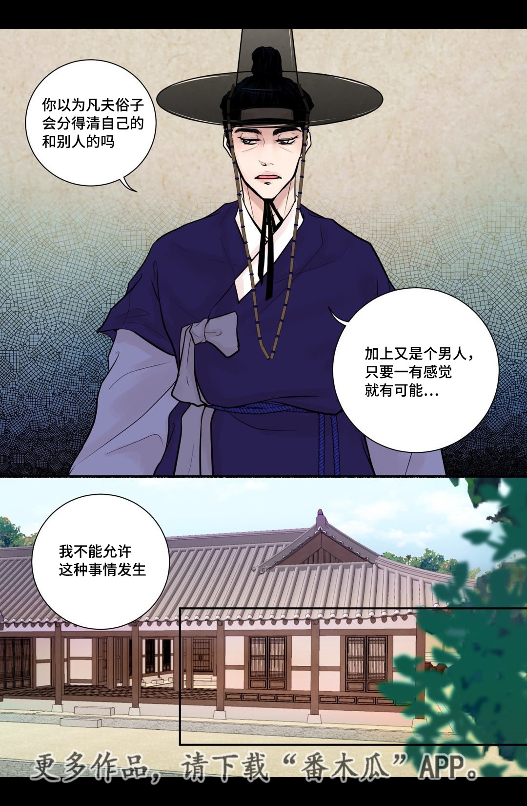 飞天诚信股票漫画,第9章：好好相处2图