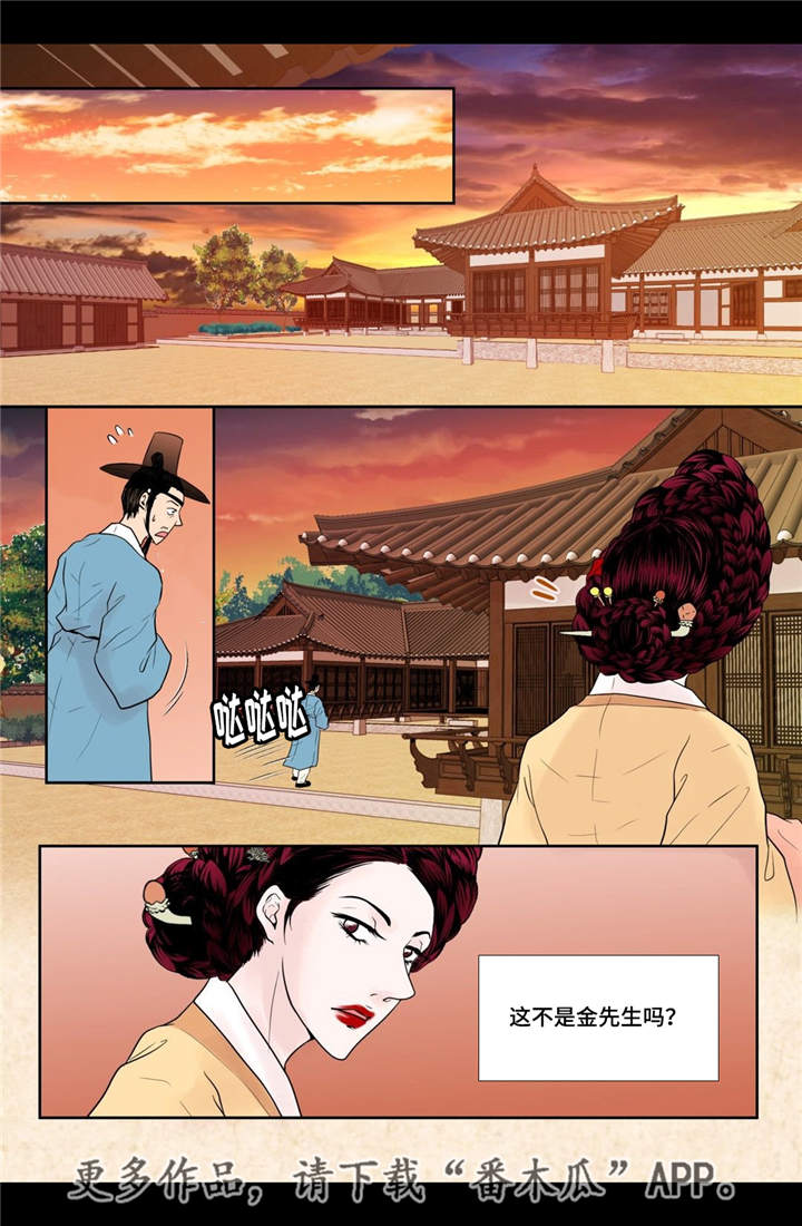 飞天之恋漫画,第23章：我要见他5图