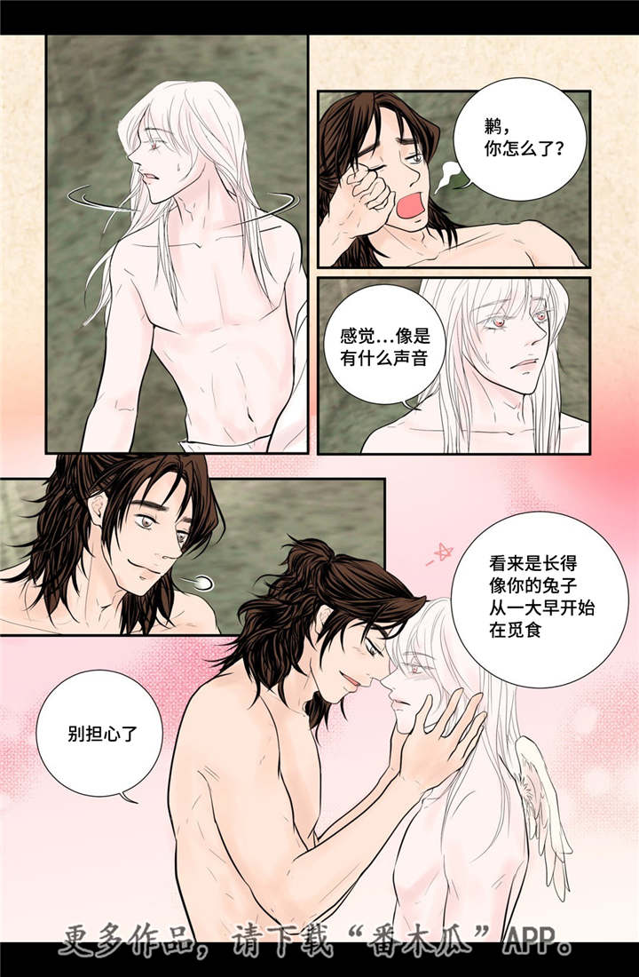 飞天之血漫画,第47章：我的愿望2图