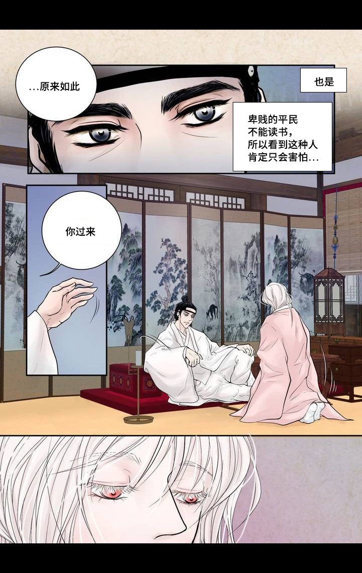 飞天之吻武隆仙女山漫画,第4章：很好玩啊4图