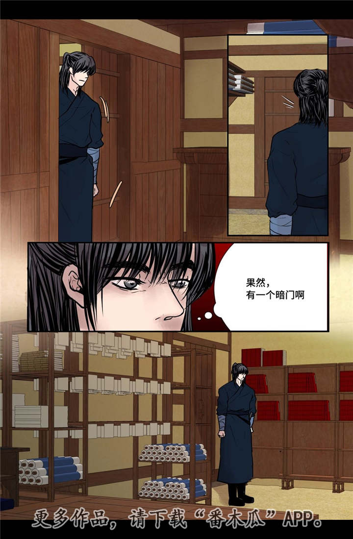 飞天之血漫画免费漫画,第33章：别出声音5图