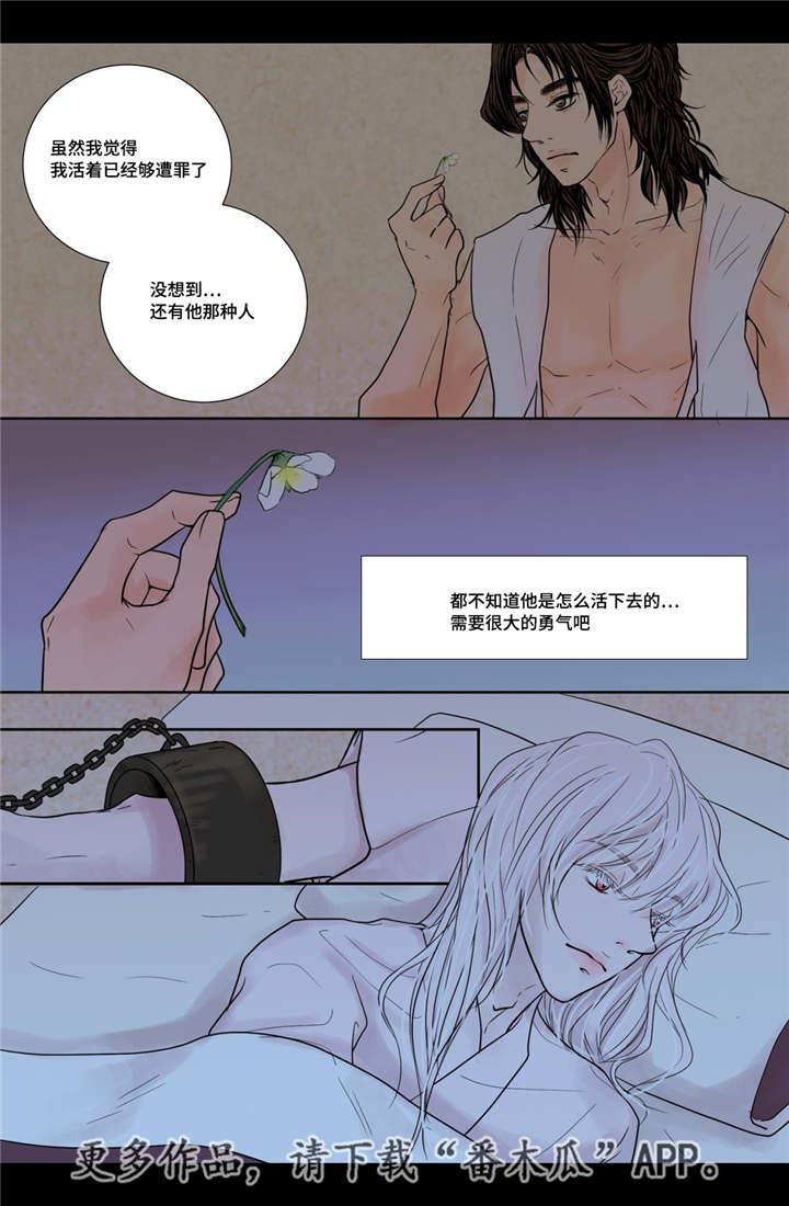飞天之血漫画,第18章：牢牢抓住4图