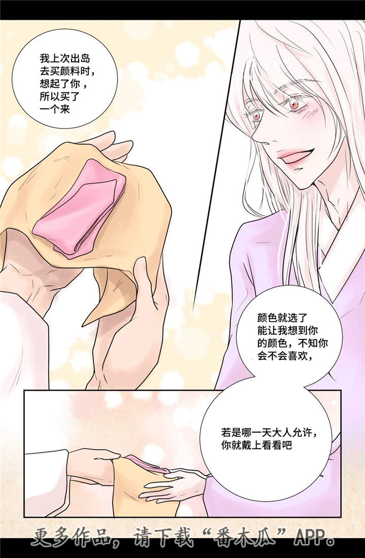 飞天之血漫画,第23章：我要见他2图