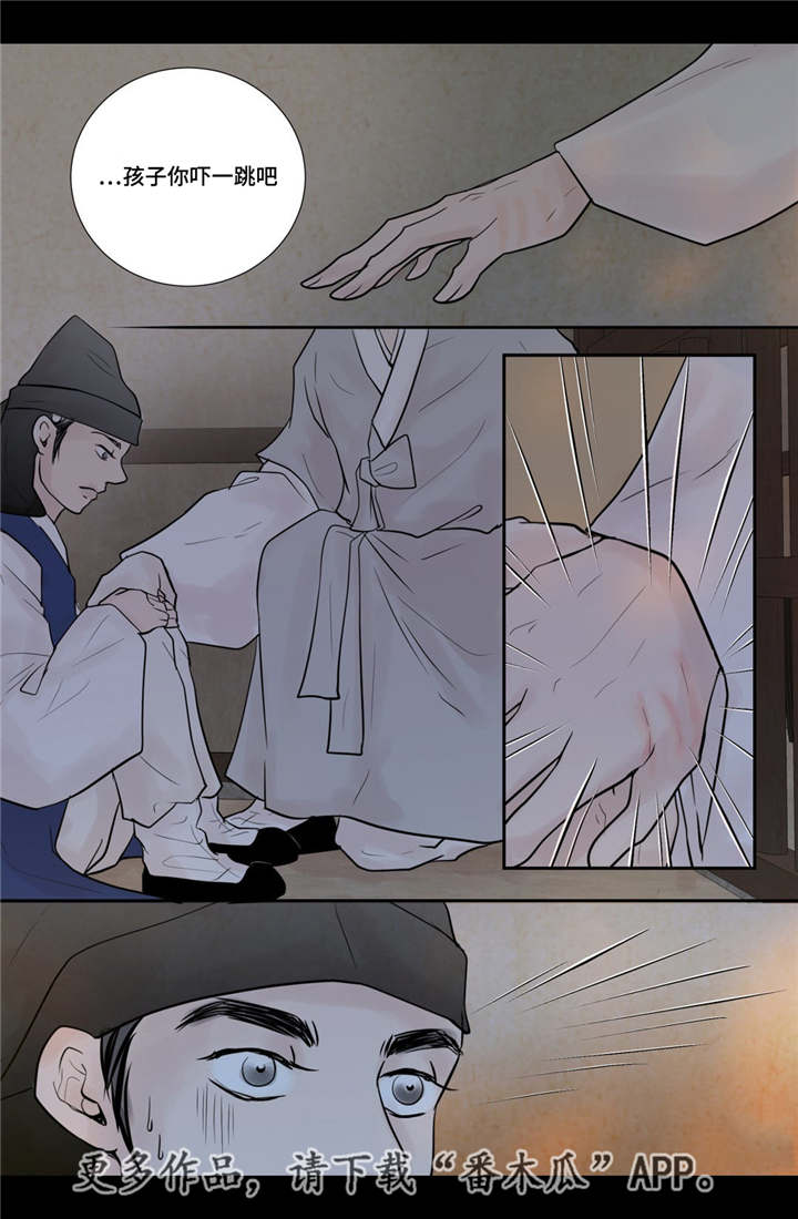 飞天之舞漫画,第41章：我做不到2图