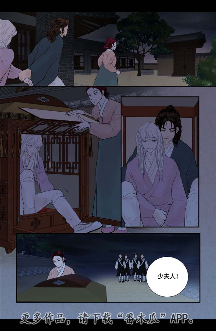 飞天之瓶漫画,第49章：新的幸福5图