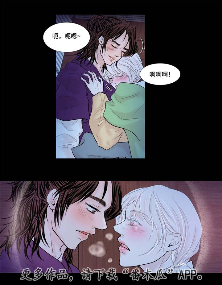 飞天之血漫画,第34章：有点动心4图