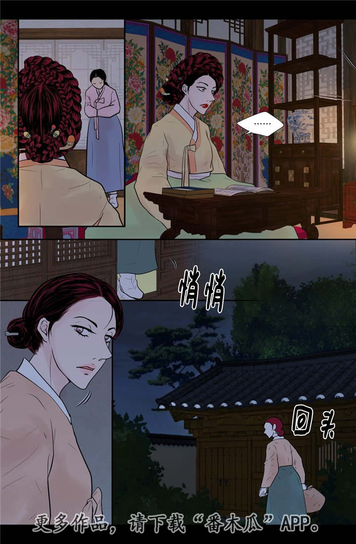 飞天之瓶漫画,第49章：新的幸福2图