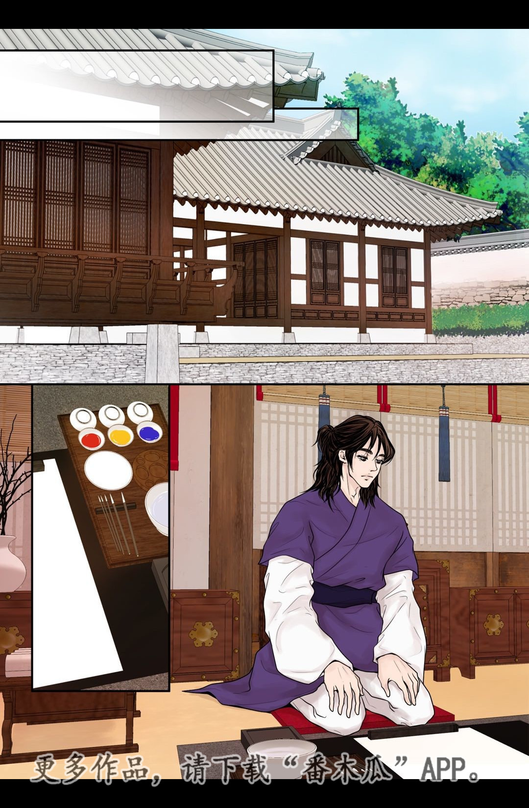 飞天之物神庙漫画,第8章：等我回来1图