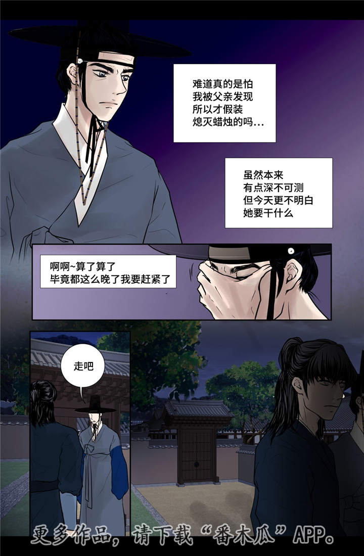 飞天之瓶漫画,第20章：怎么处置1图