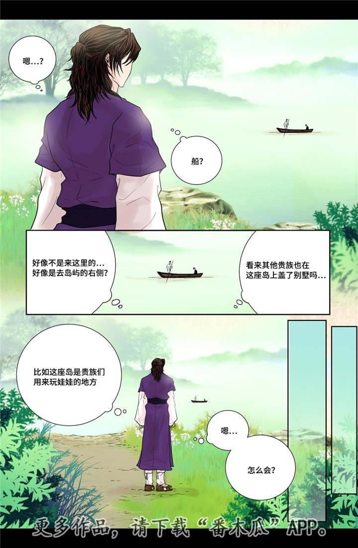 飞天之吻什么意思漫画,第15章：独一无二4图