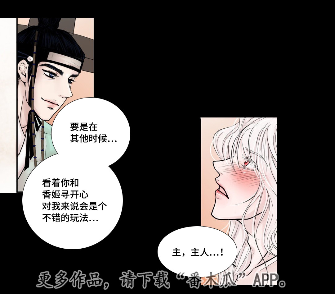 飞天诚信股票漫画,第7章：开个玩笑1图