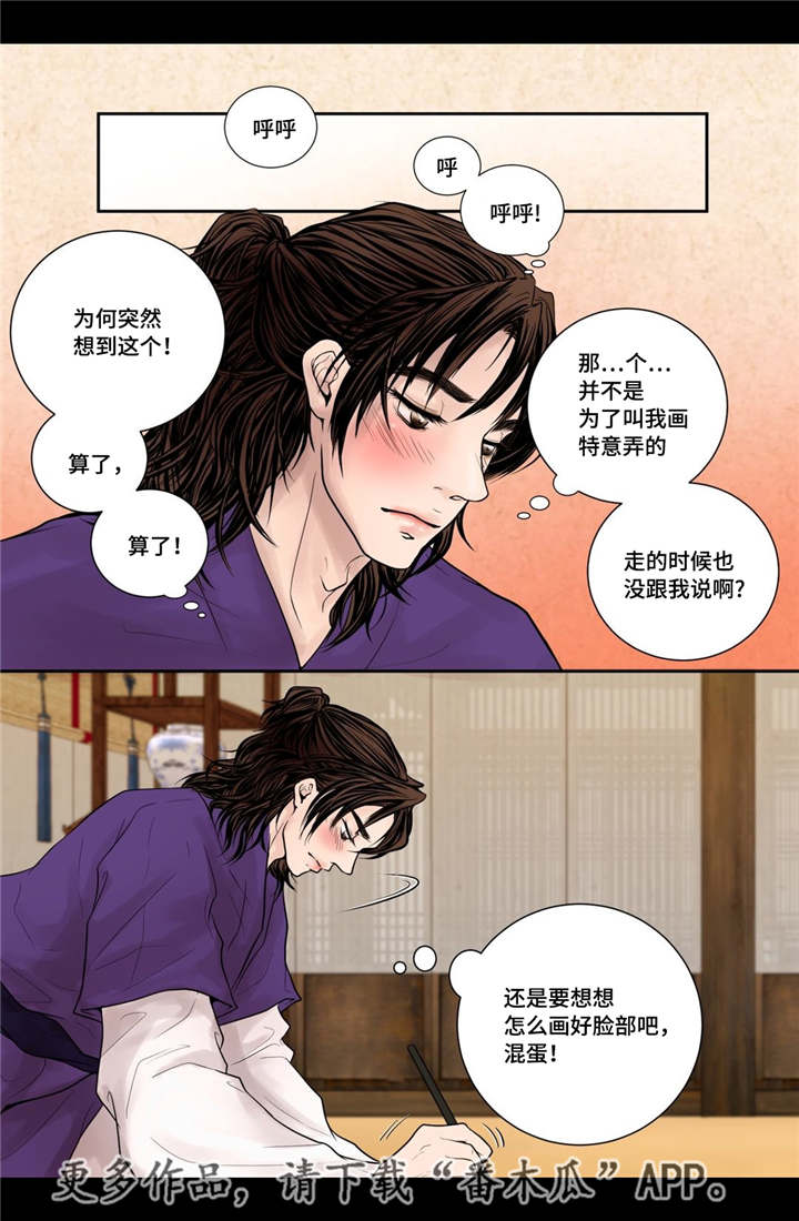 飞天之血漫画,第11章：比较奇特4图