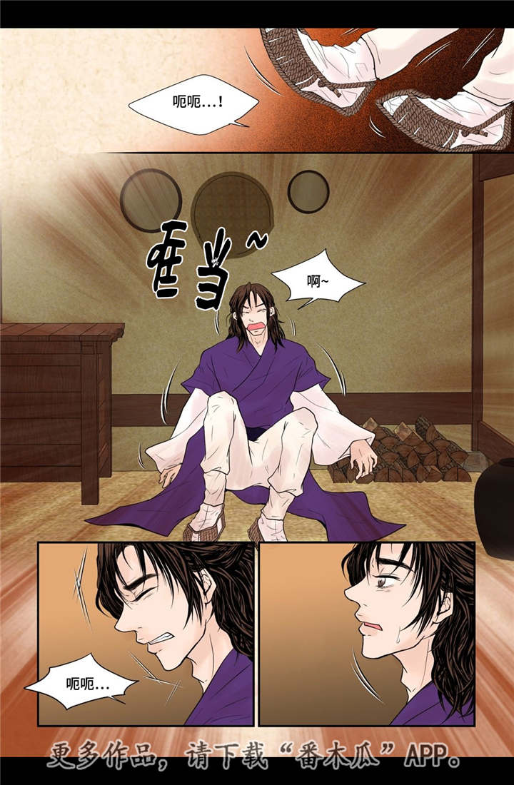 飞天之血漫画,第39章：做梦一样4图