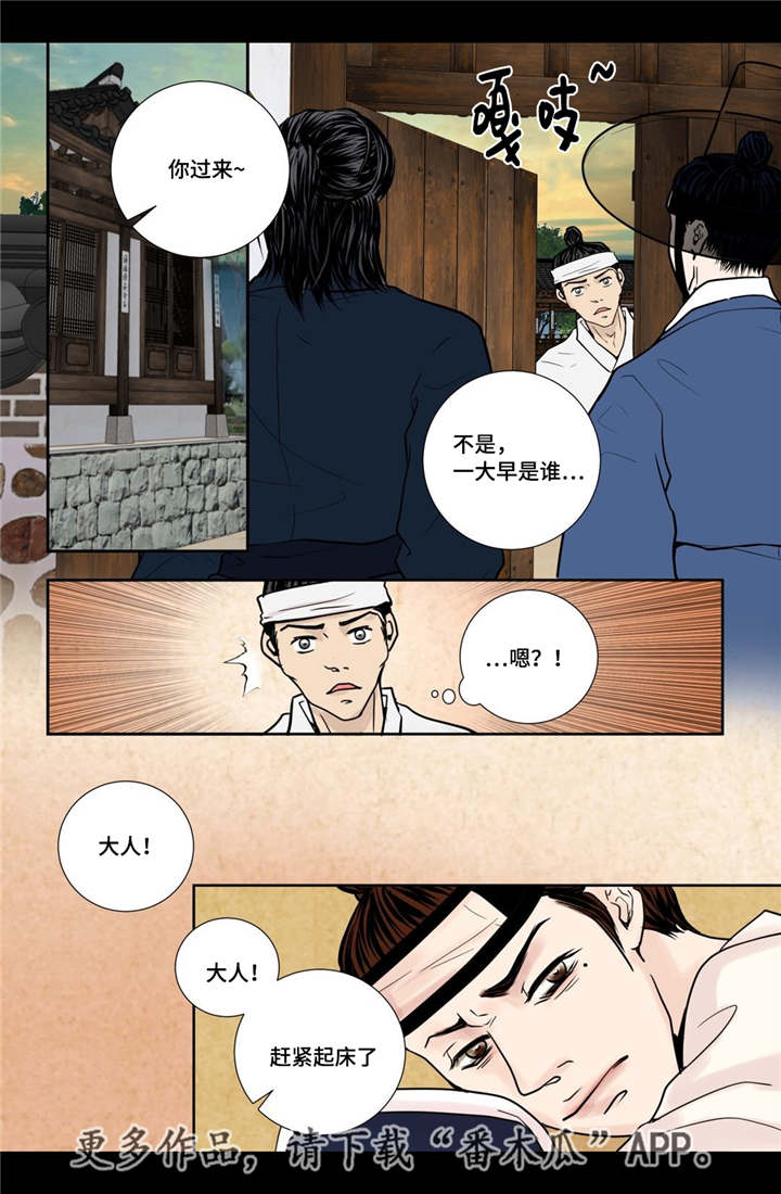 飞天之血漫画,第19章：所有需求4图