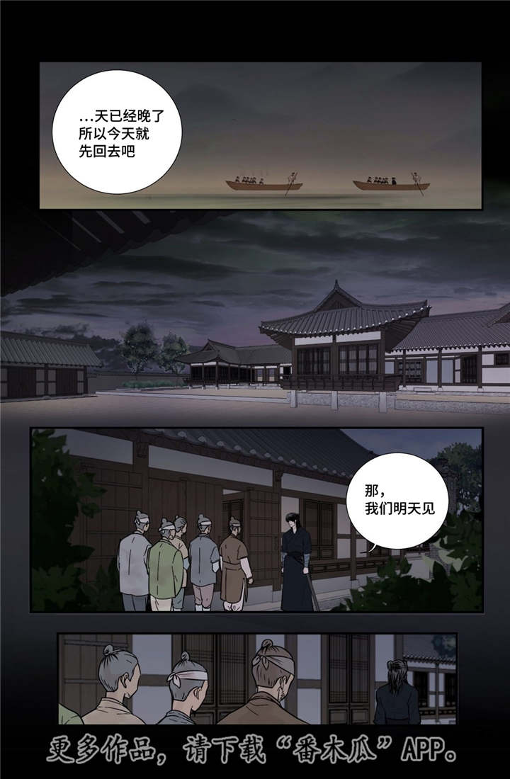 飞天之吻旅游景点在哪个城市漫画,第50章：吉祥之物1图