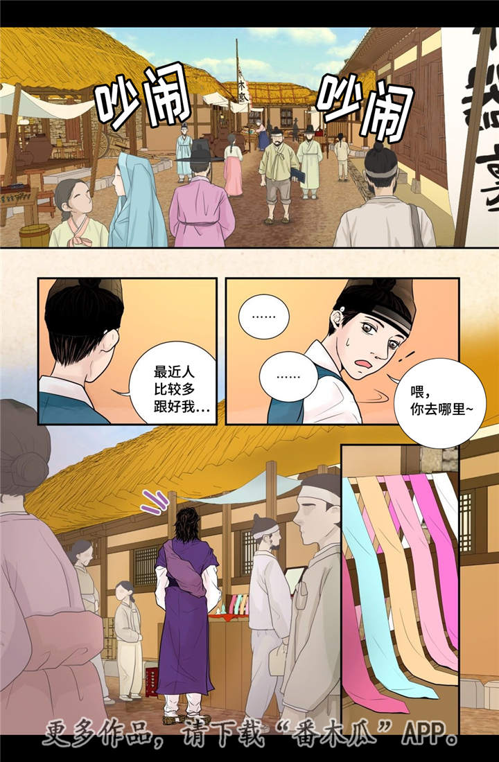飞天之吻旅游景点在哪个城市漫画,第20章：怎么处置2图