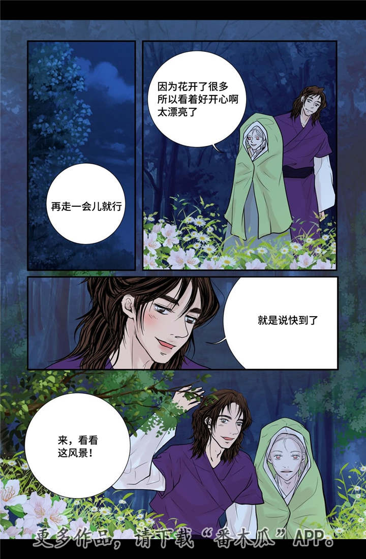 飞天之血漫画,第32章：无法表达2图