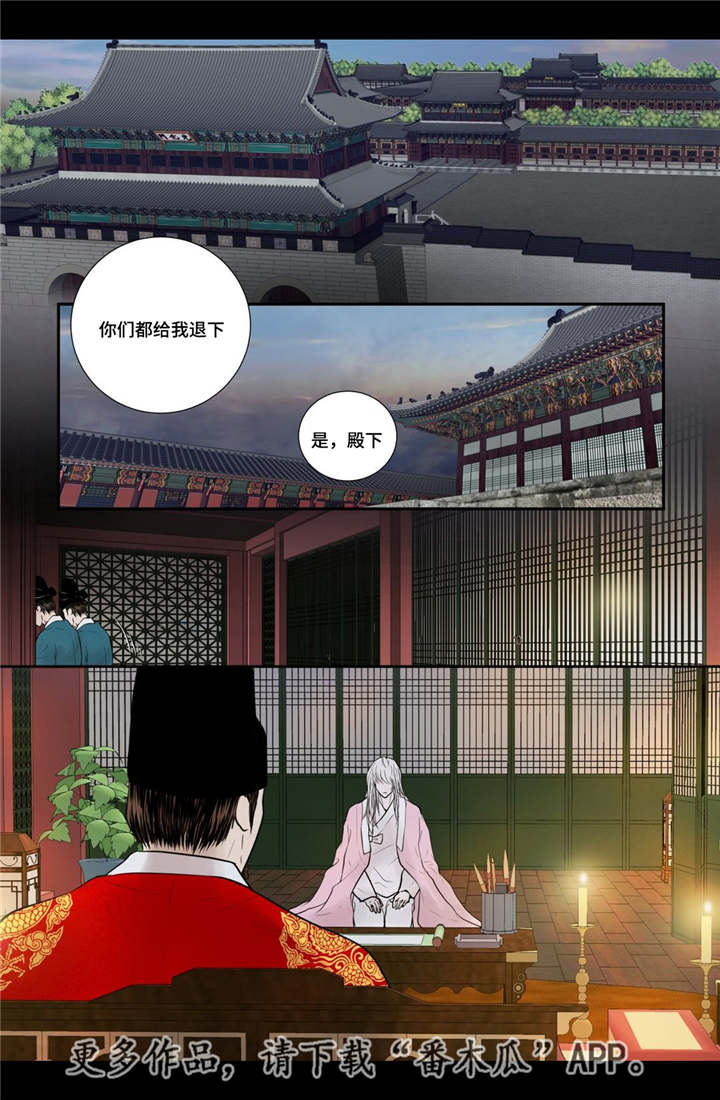 飞天之舞漫画,第51章：他的眼光4图