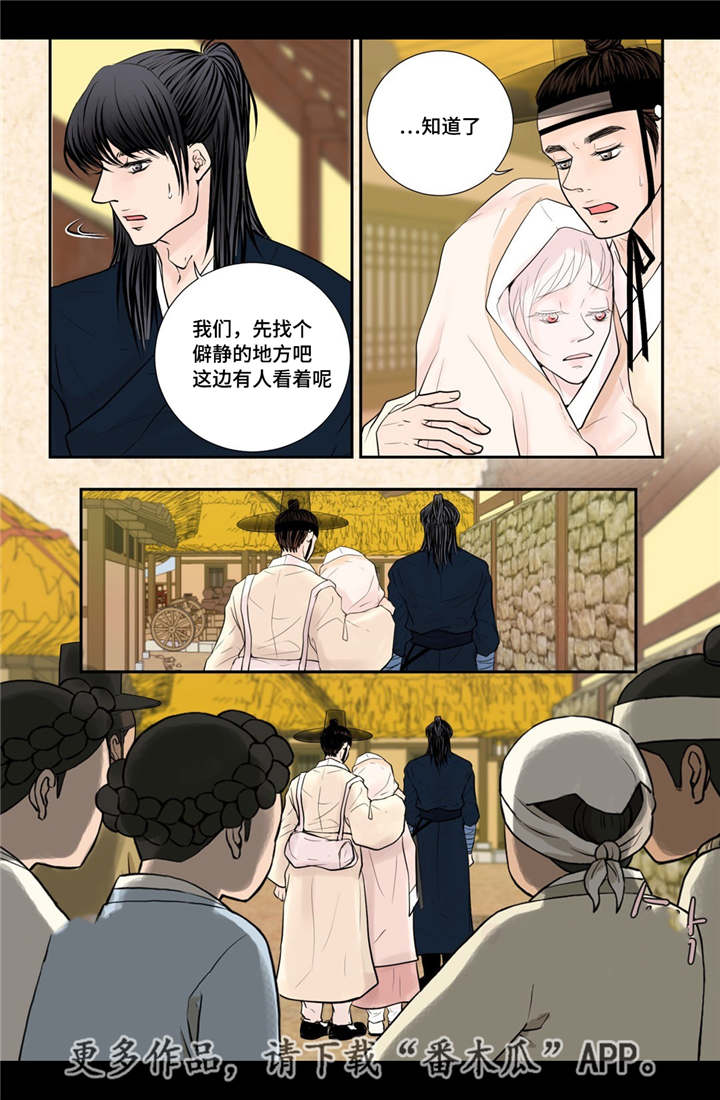 飞天之血漫画,第35章：带来爱情1图