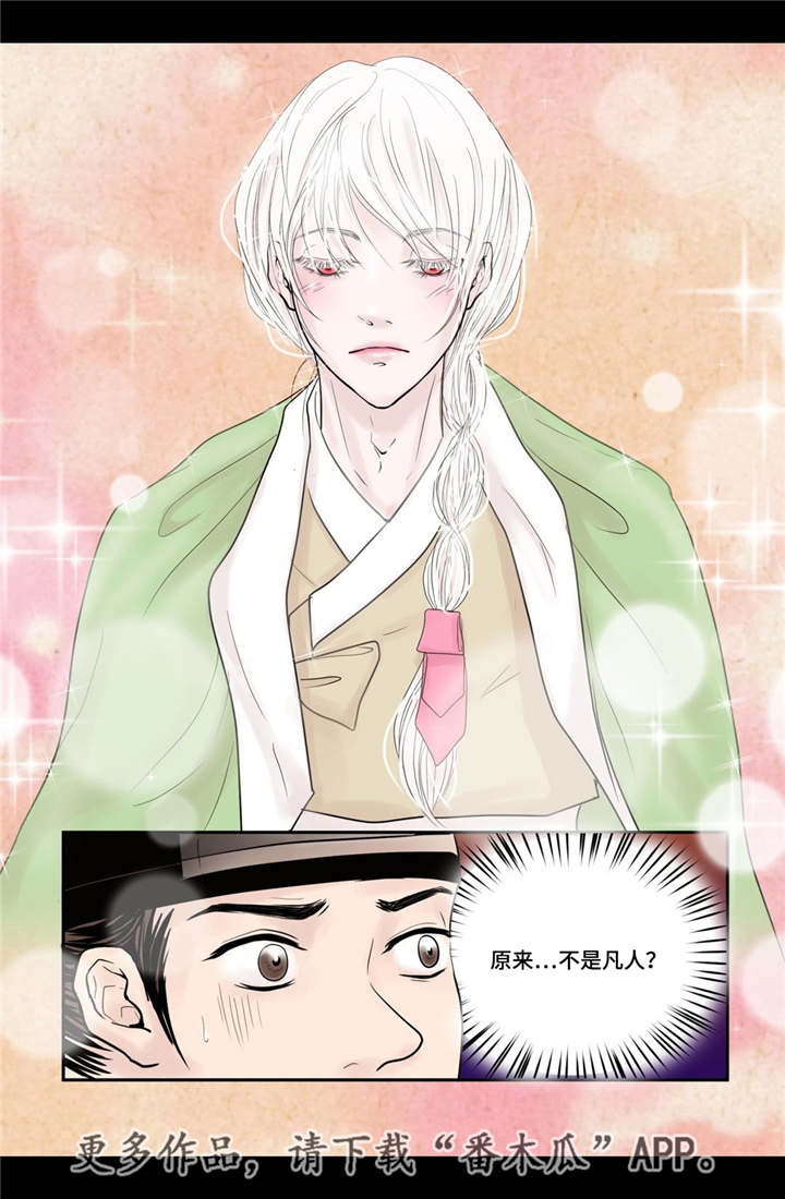 飞天诚信股票漫画,第30章：你开心吗5图