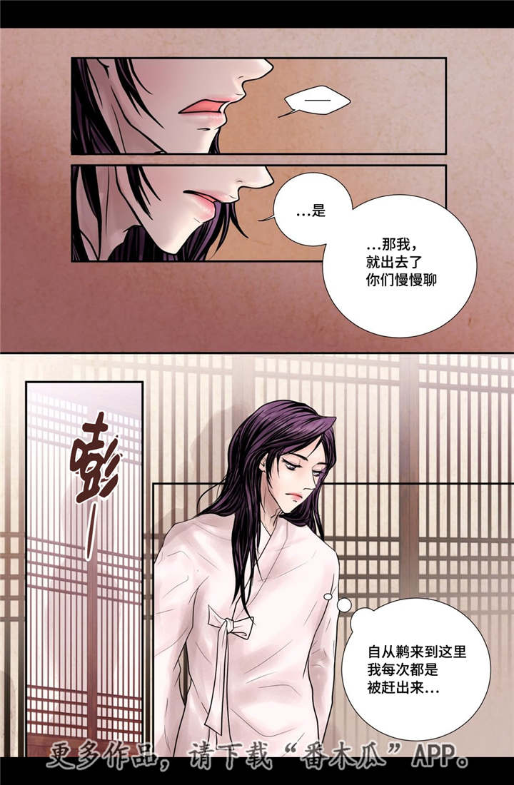 飞天之恋漫画,第14章：美丽动人5图