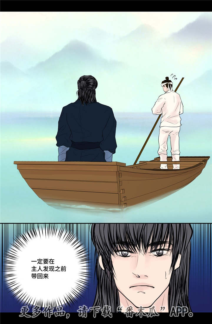 飞天诚信股票漫画,第31章：请你喝酒4图