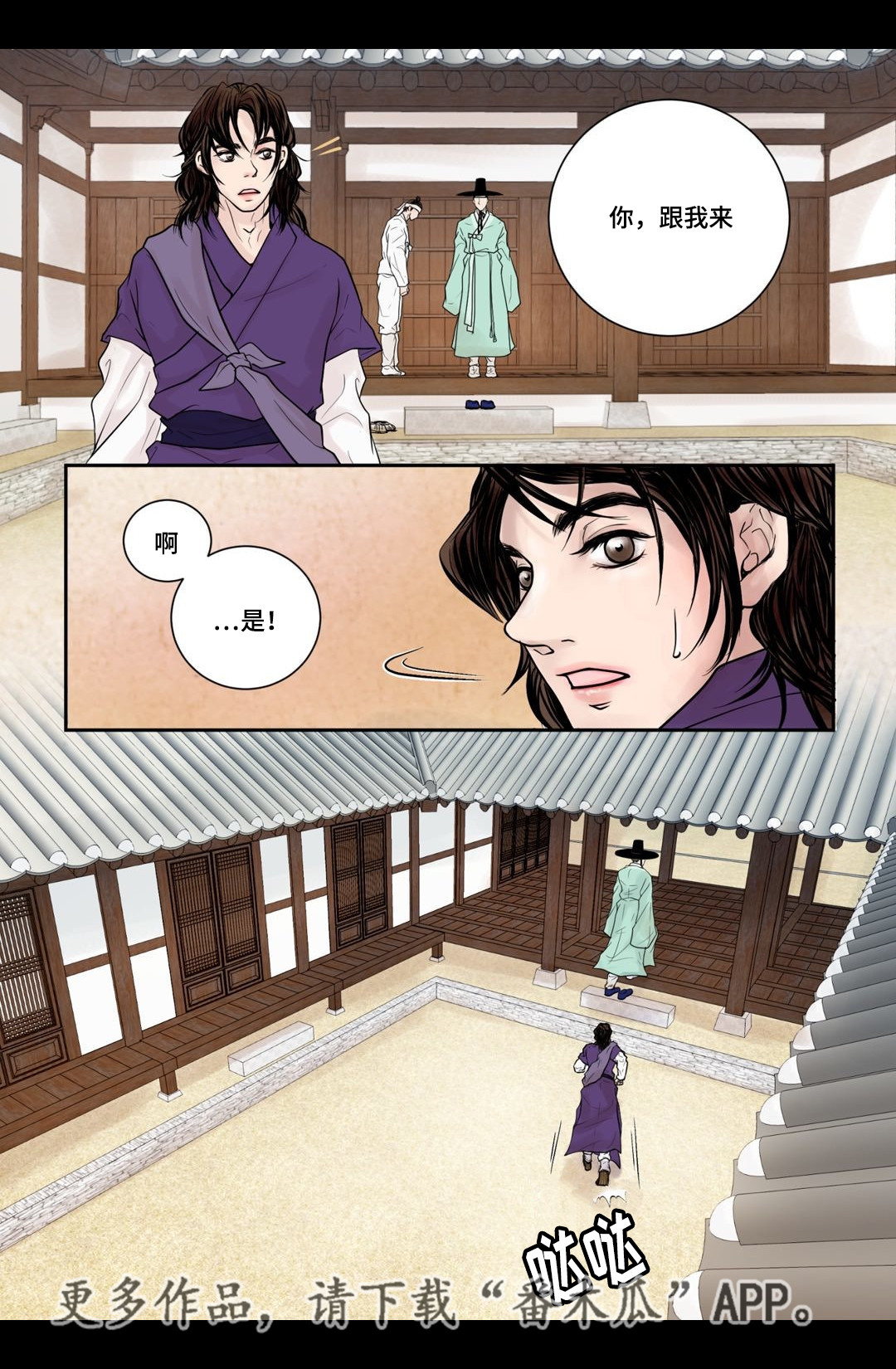 飞天之吻旅游景点在哪个城市漫画,第7章：开个玩笑1图