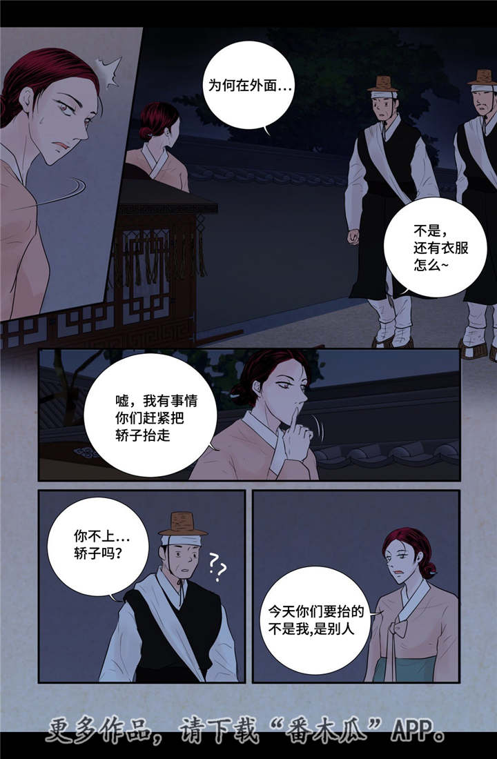 飞天之瓶漫画,第49章：新的幸福1图