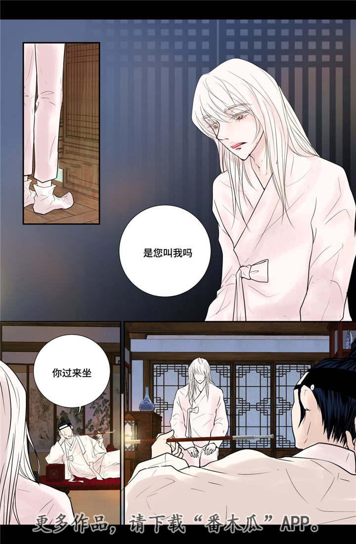 飞天之血漫画,第38章：天真的人3图