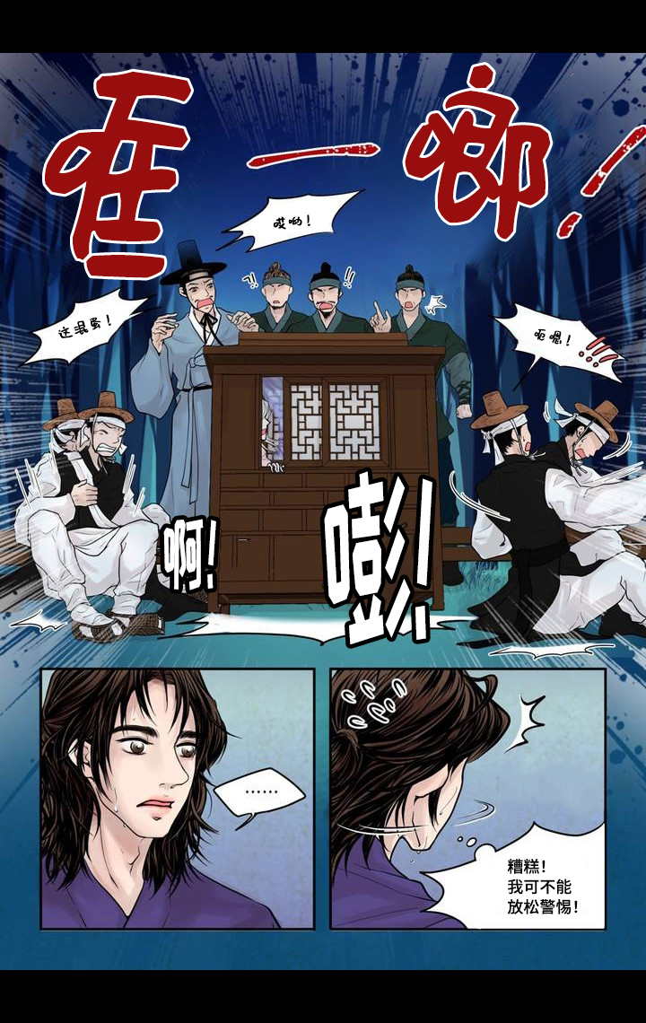 飞天诚信股票漫画,第3章：只属于我4图